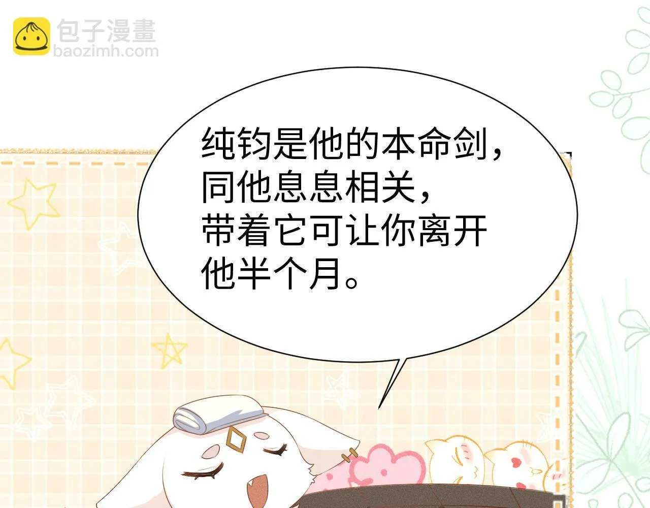 第 9 话 误会 第110页