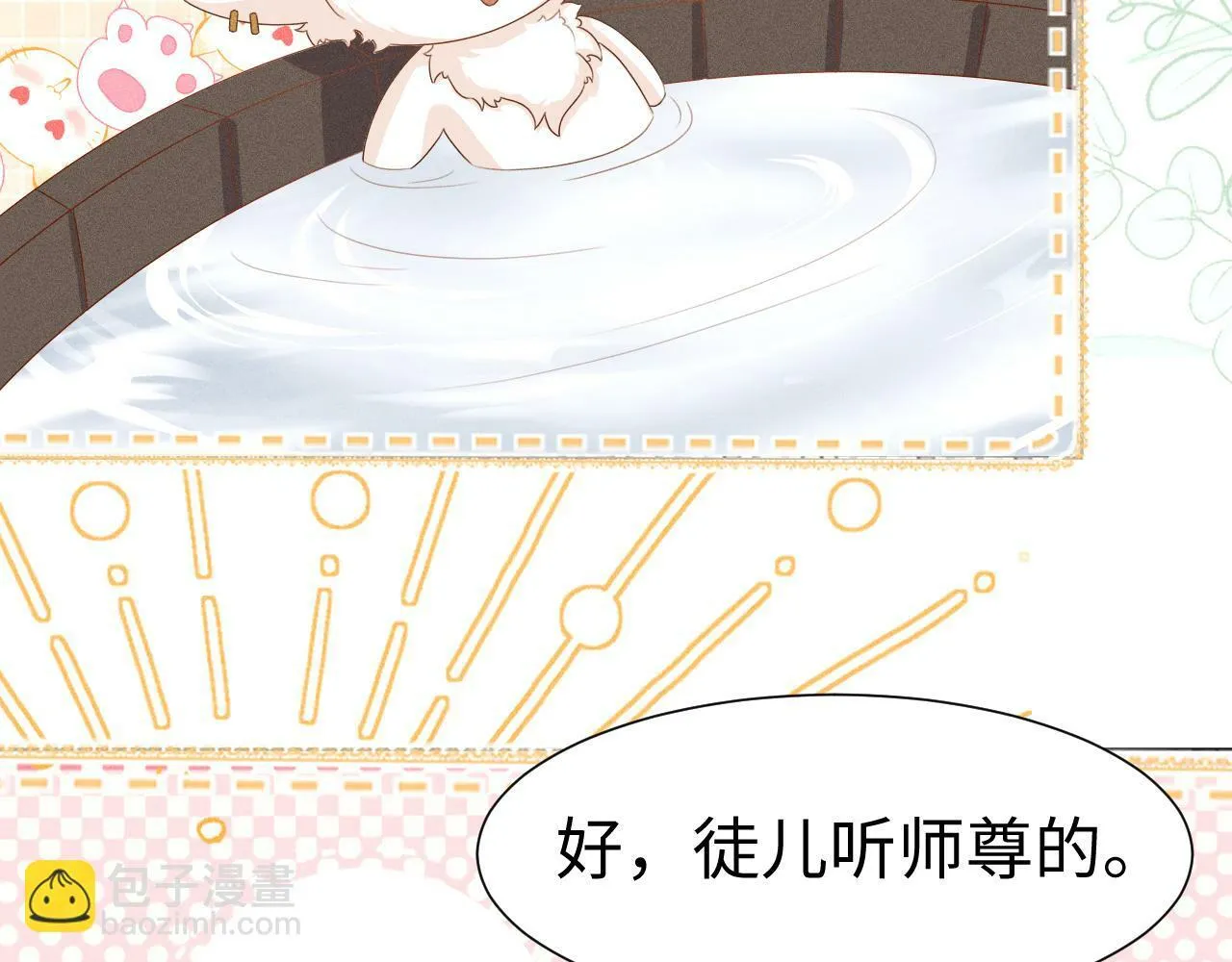 第 9 话 误会 第111页