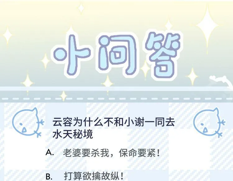 第 9 话 误会 第125页