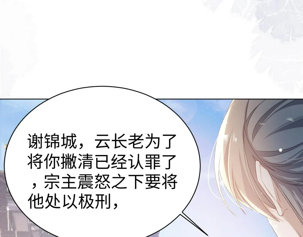 第7话 认罪 第9页