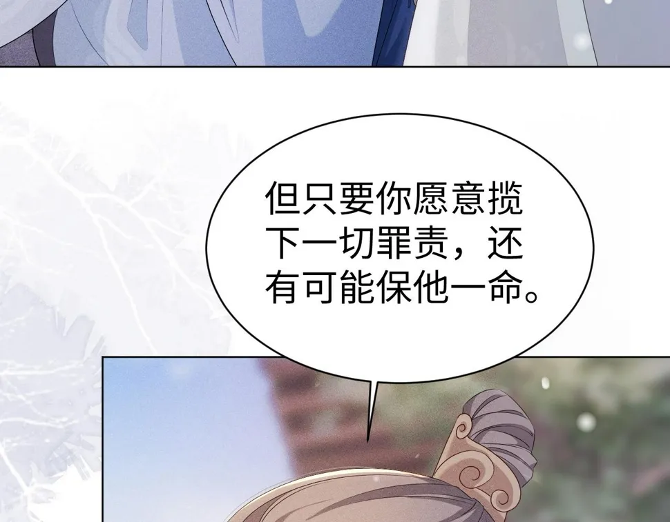 第7话 认罪 第12页