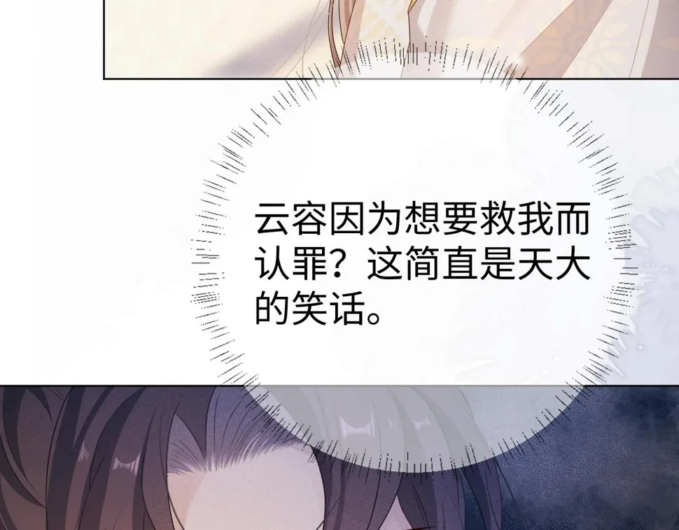 第7话 认罪 第14页