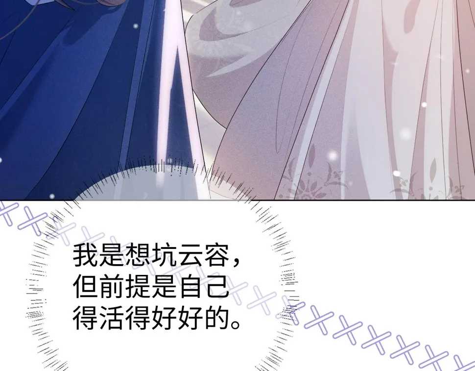 第7话 认罪 第19页