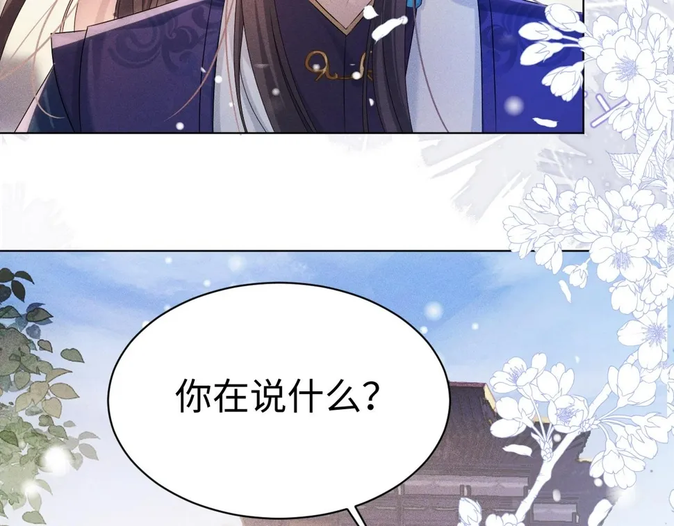 第7话 认罪 第21页