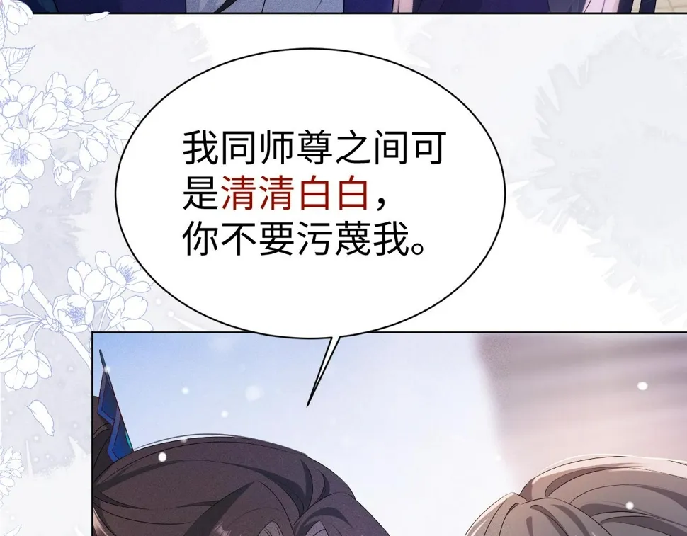 第7话 认罪 第24页