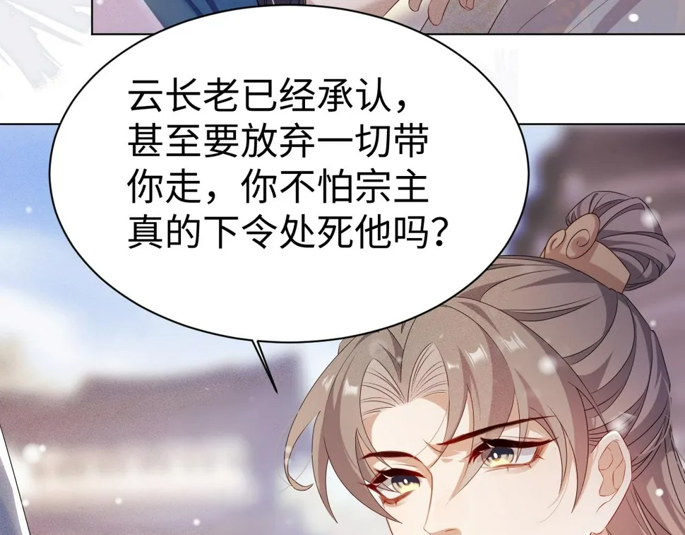 第7话 认罪 第26页