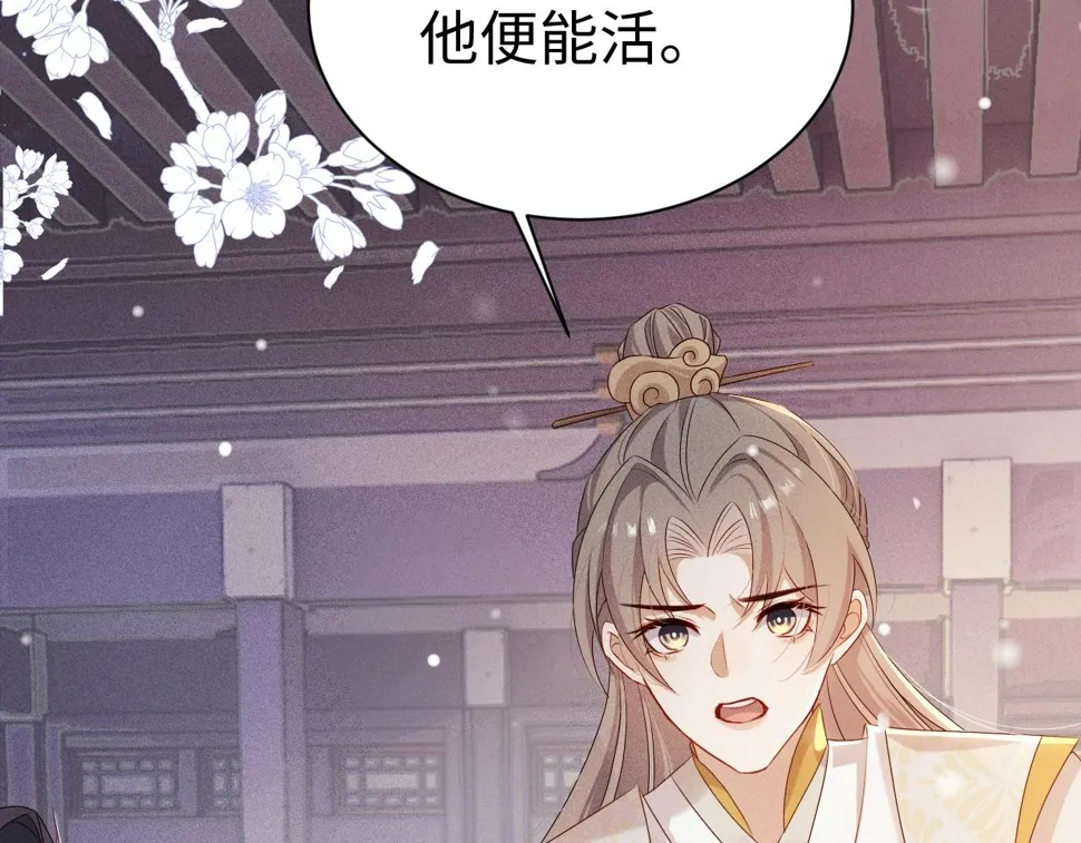 第7话 认罪 第28页