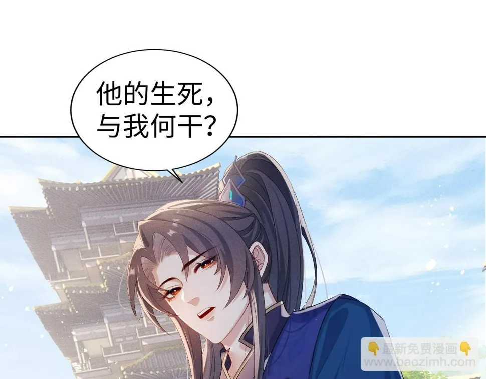 第7话 认罪 第31页