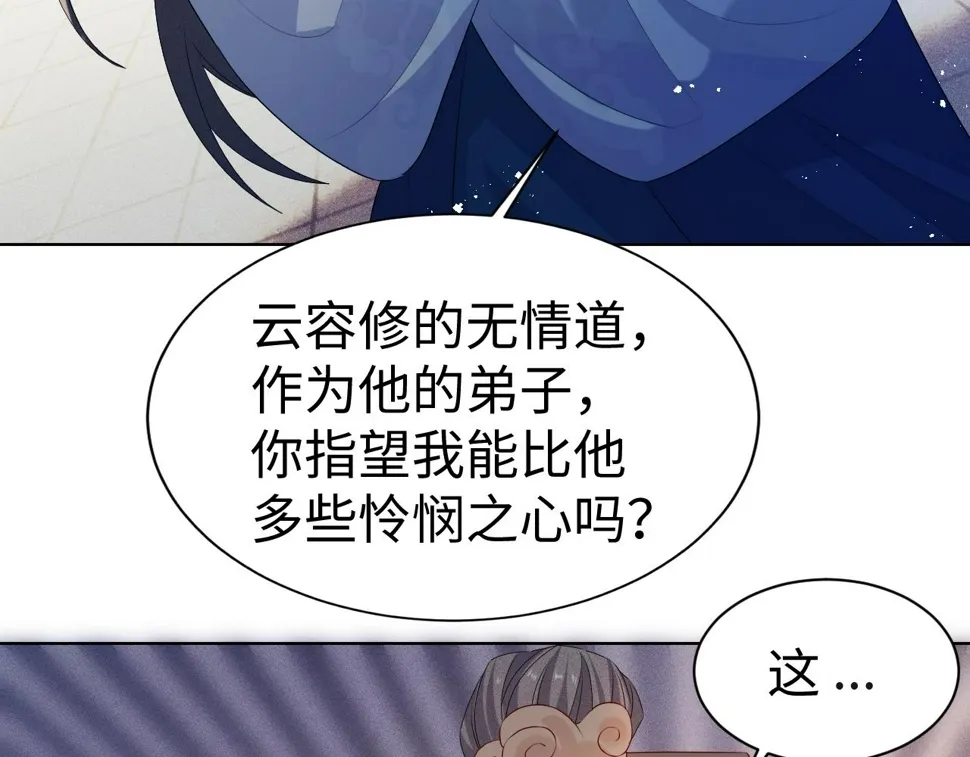第7话 认罪 第33页