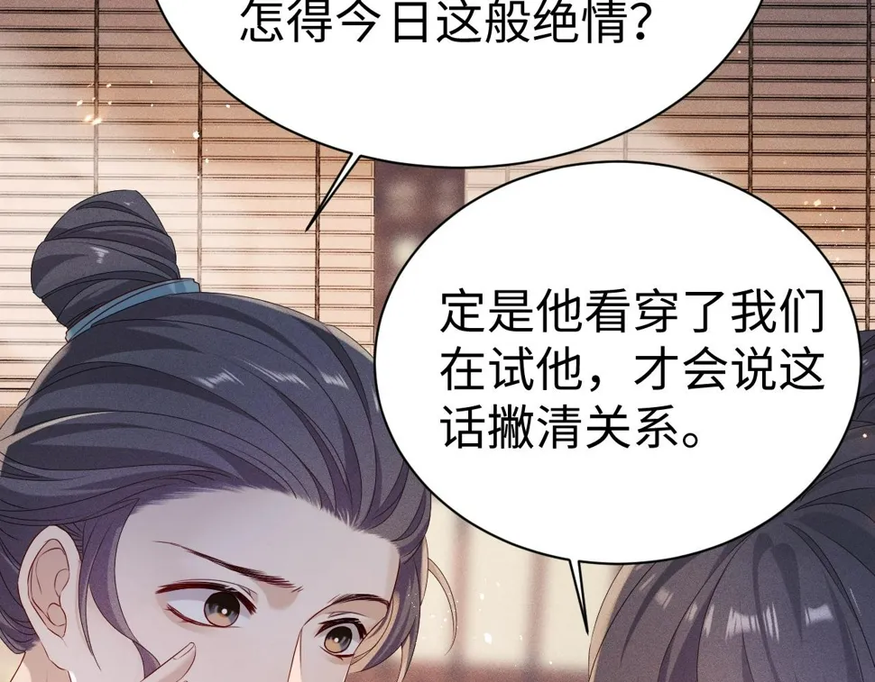 第7话 认罪 第38页