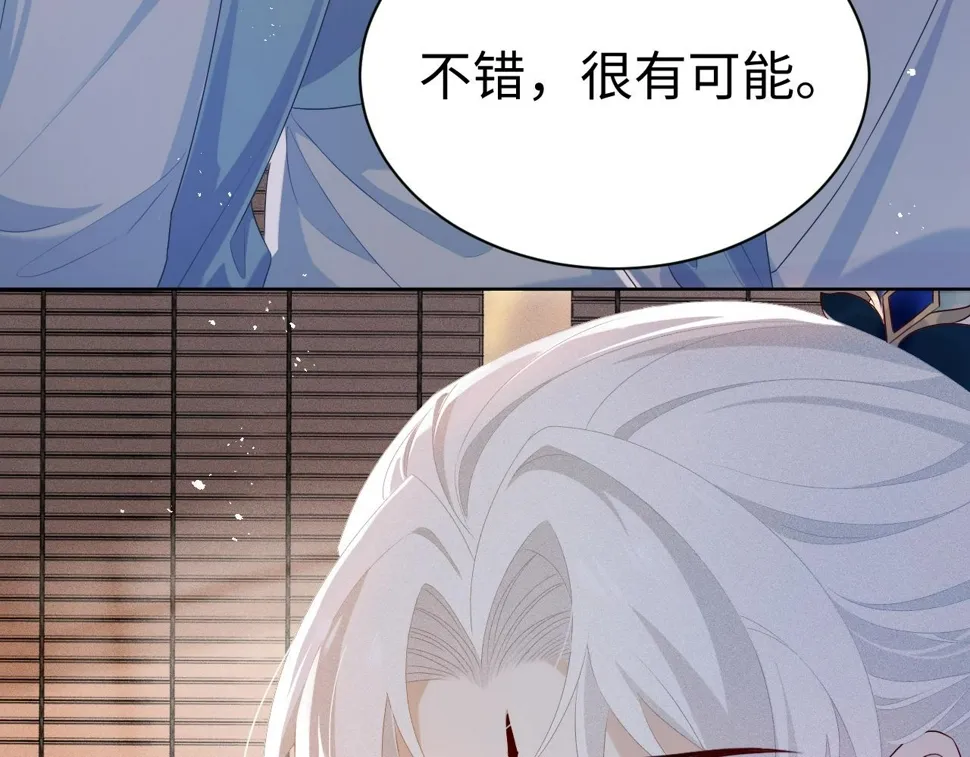 第7话 认罪 第40页