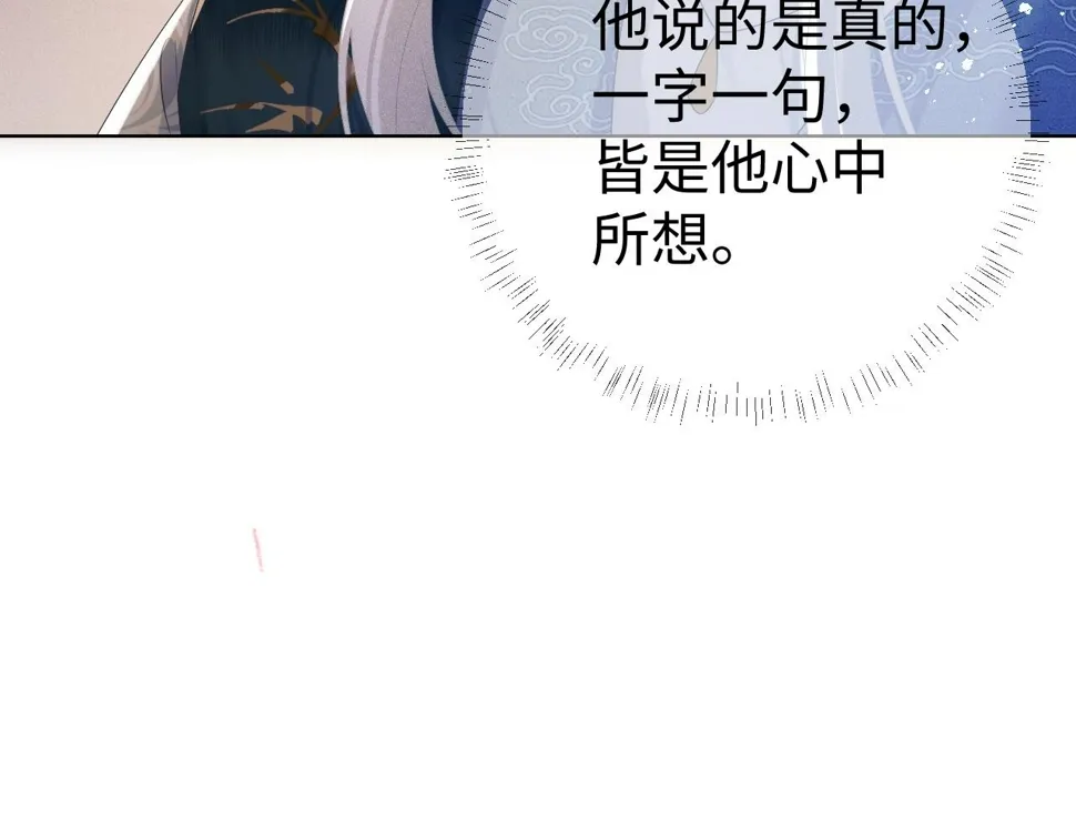 第7话 认罪 第42页