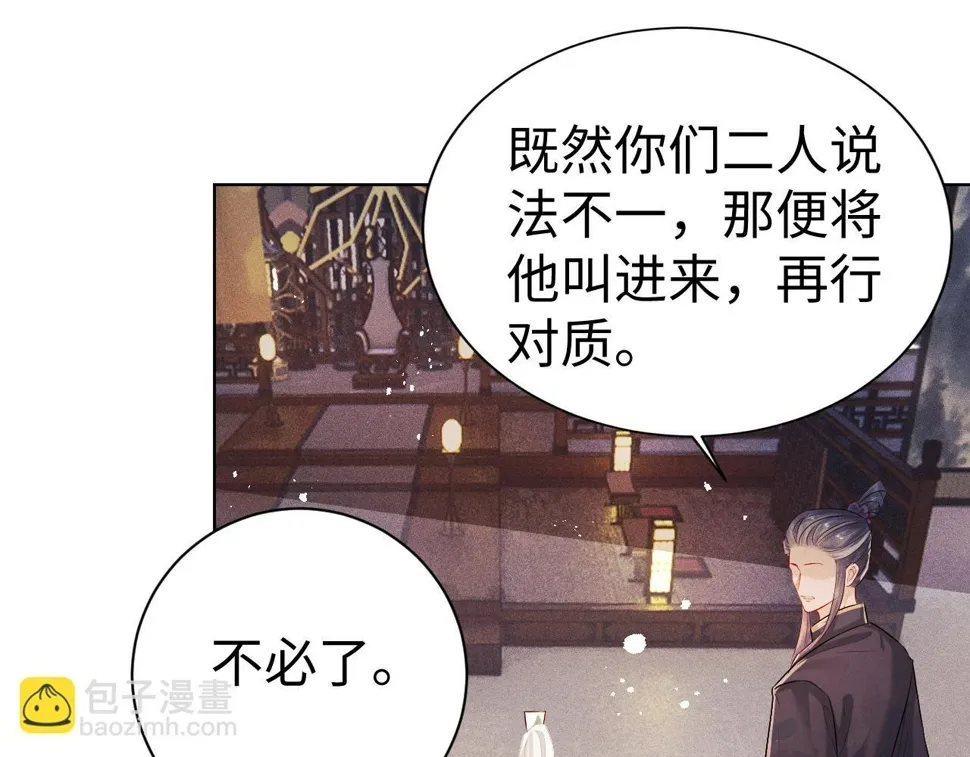 第7话 认罪 第43页