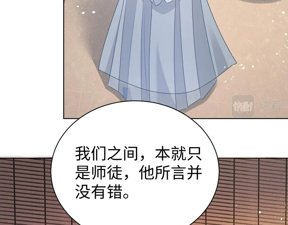 第7话 认罪 第45页
