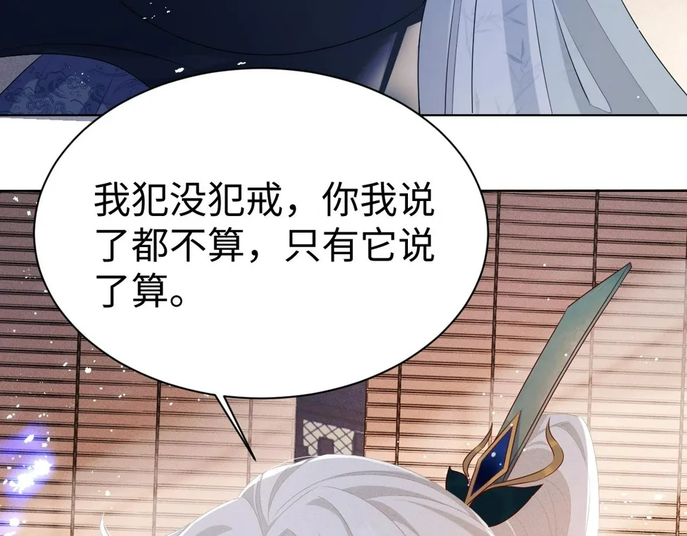 第7话 认罪 第53页