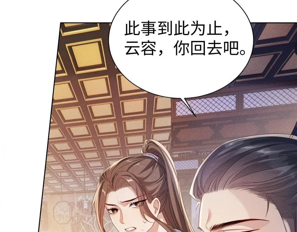 第7话 认罪 第61页