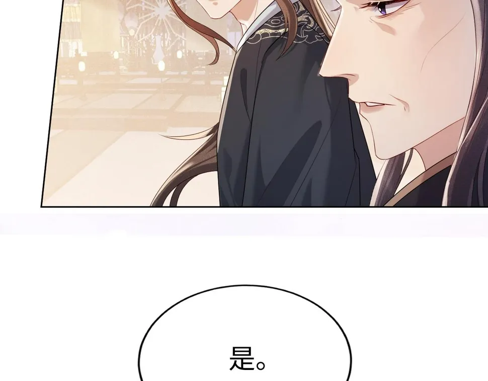 第7话 认罪 第62页