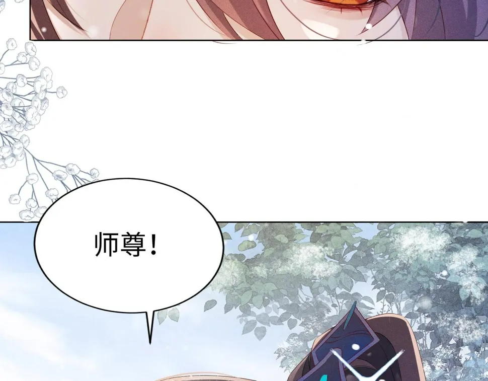 第7话 认罪 第67页
