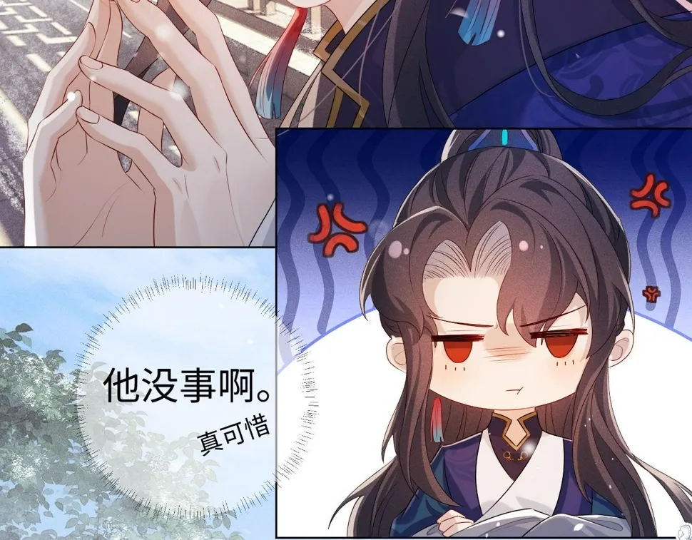 第7话 认罪 第69页