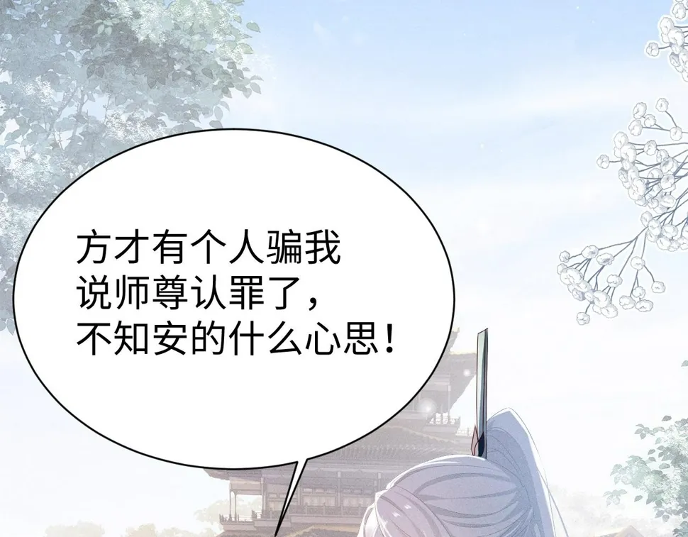 第7话 认罪 第70页