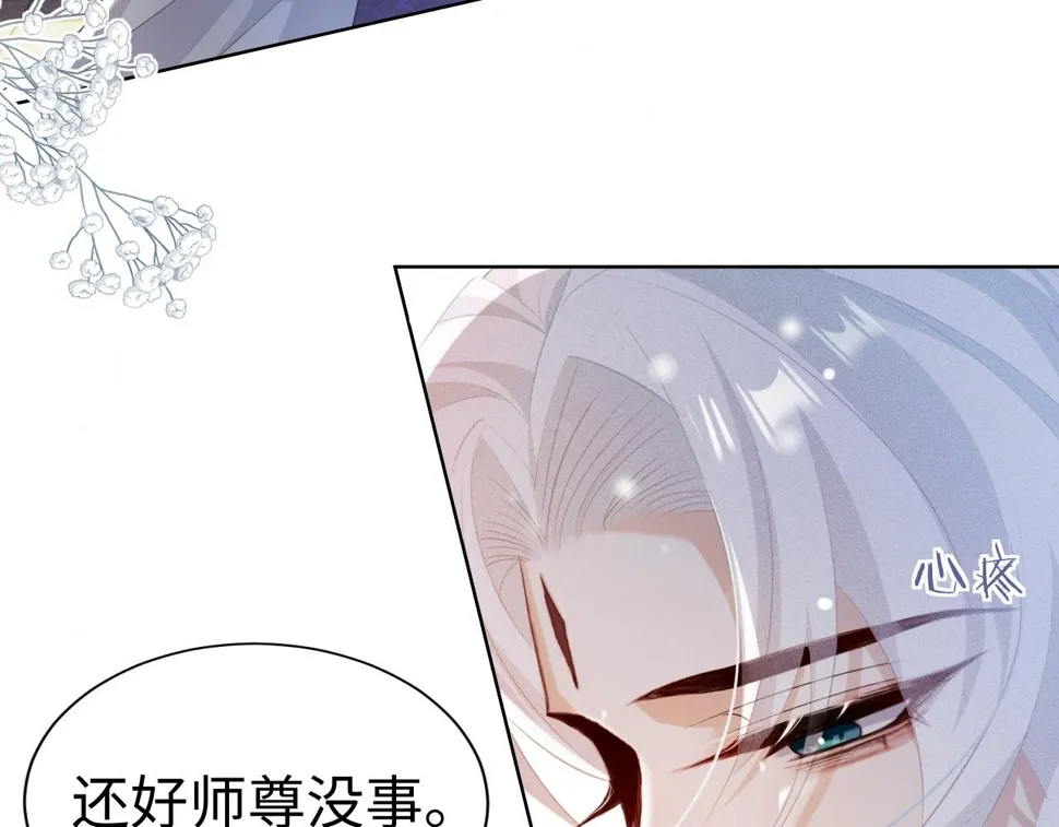 第7话 认罪 第72页