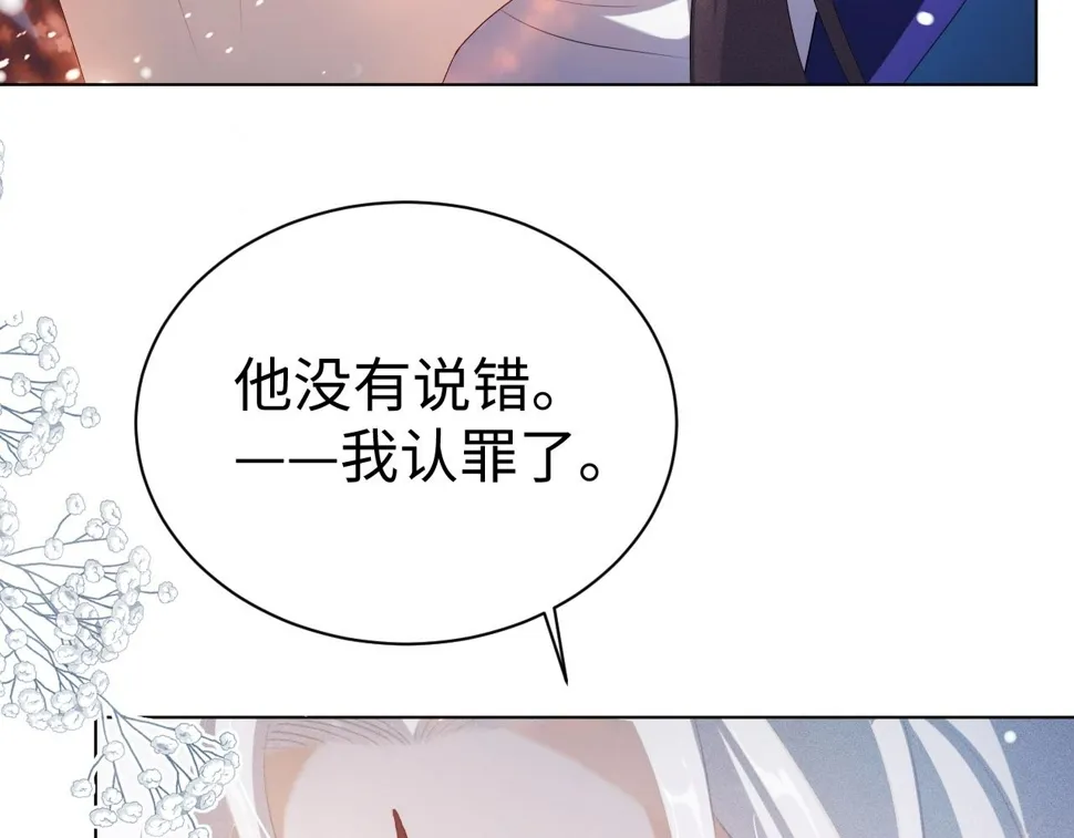 第7话 认罪 第79页