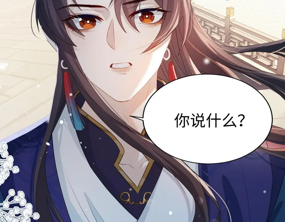 第7话 认罪 第81页