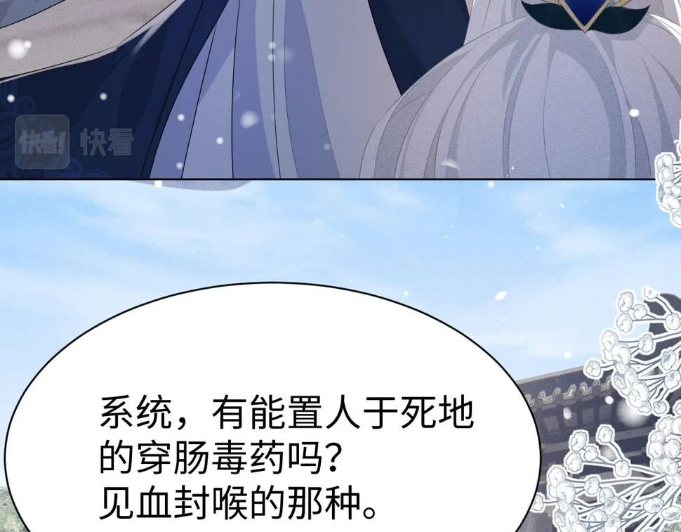 第7话 认罪 第91页