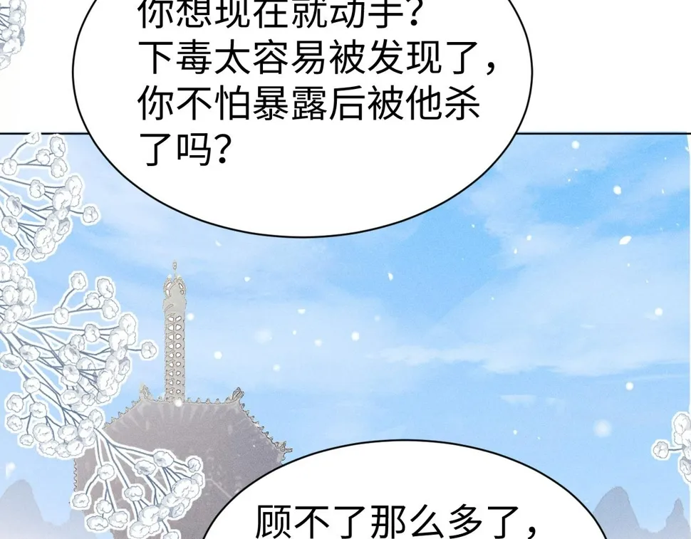第7话 认罪 第94页