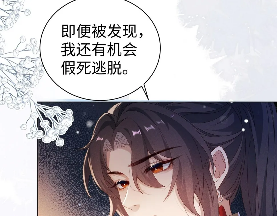 第7话 认罪 第97页