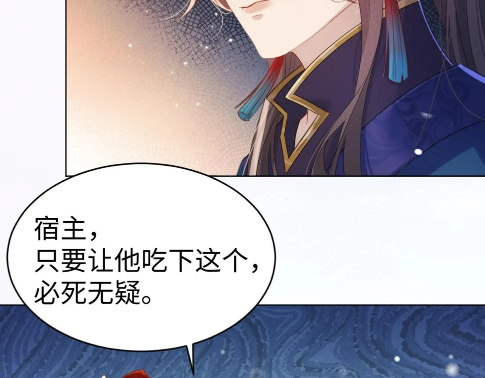 第7话 认罪 第98页