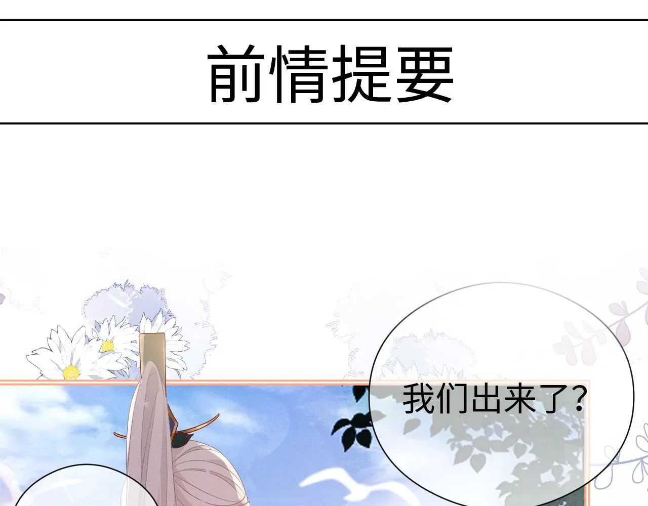 第 18 话 想要便说 第1页