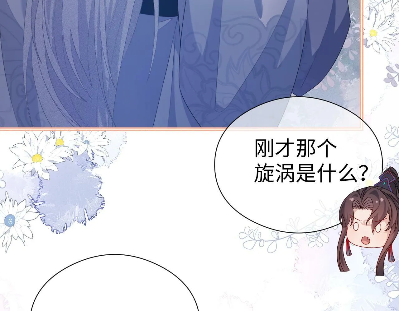 第 18 话 想要便说 第3页