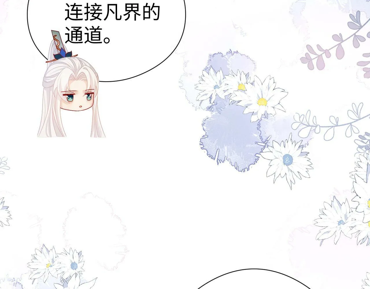 第 18 话 想要便说 第4页