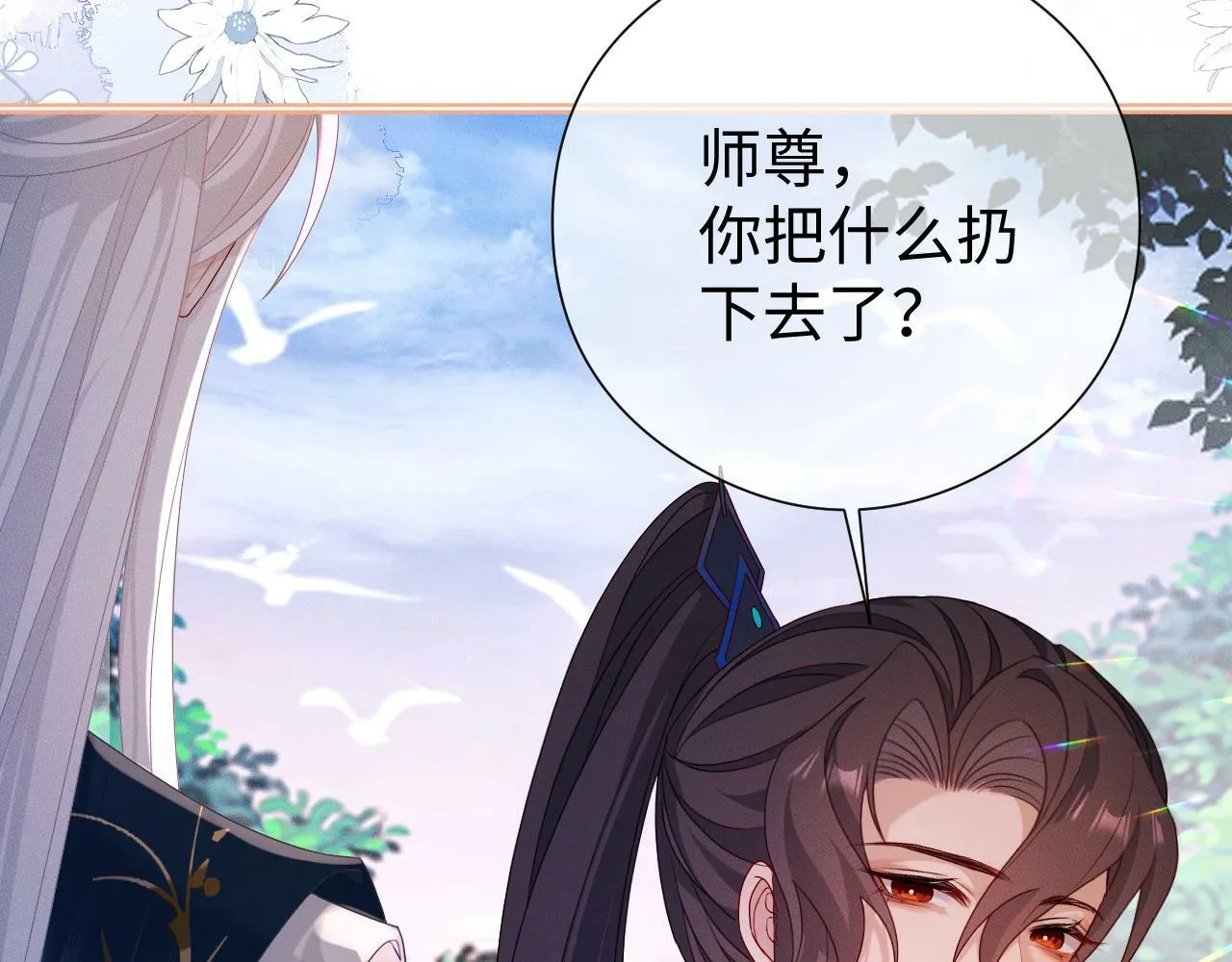第 18 话 想要便说 第5页
