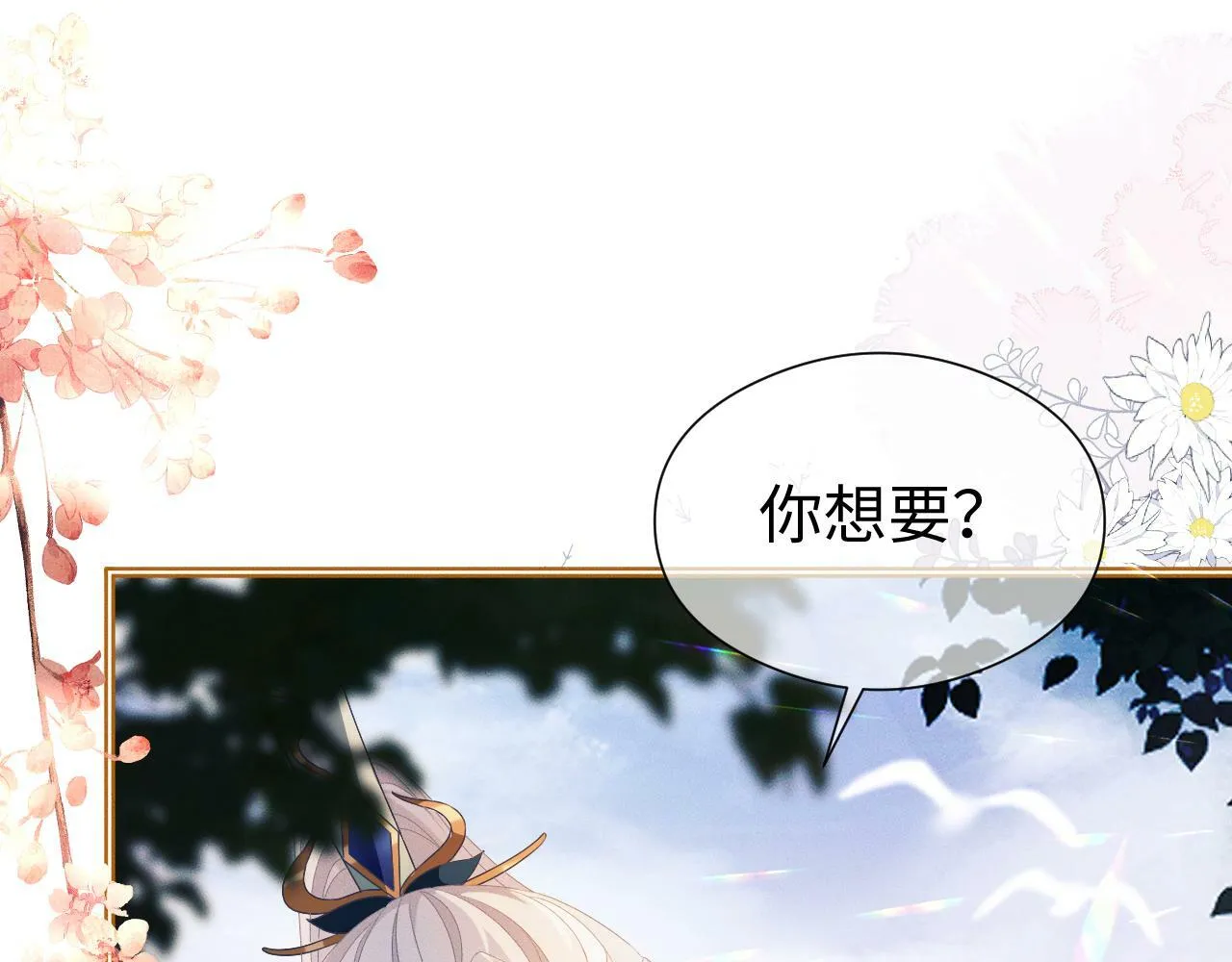 第 18 话 想要便说 第14页