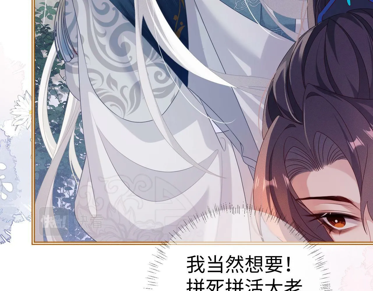 第 18 话 想要便说 第16页