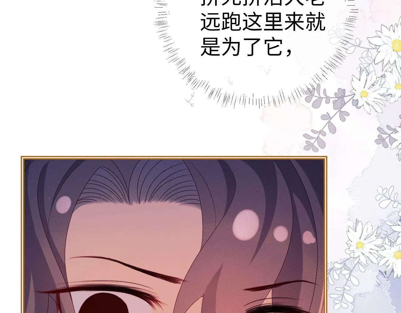 第 18 话 想要便说 第17页