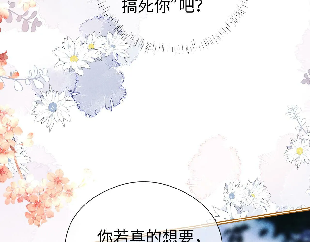 第 18 话 想要便说 第22页
