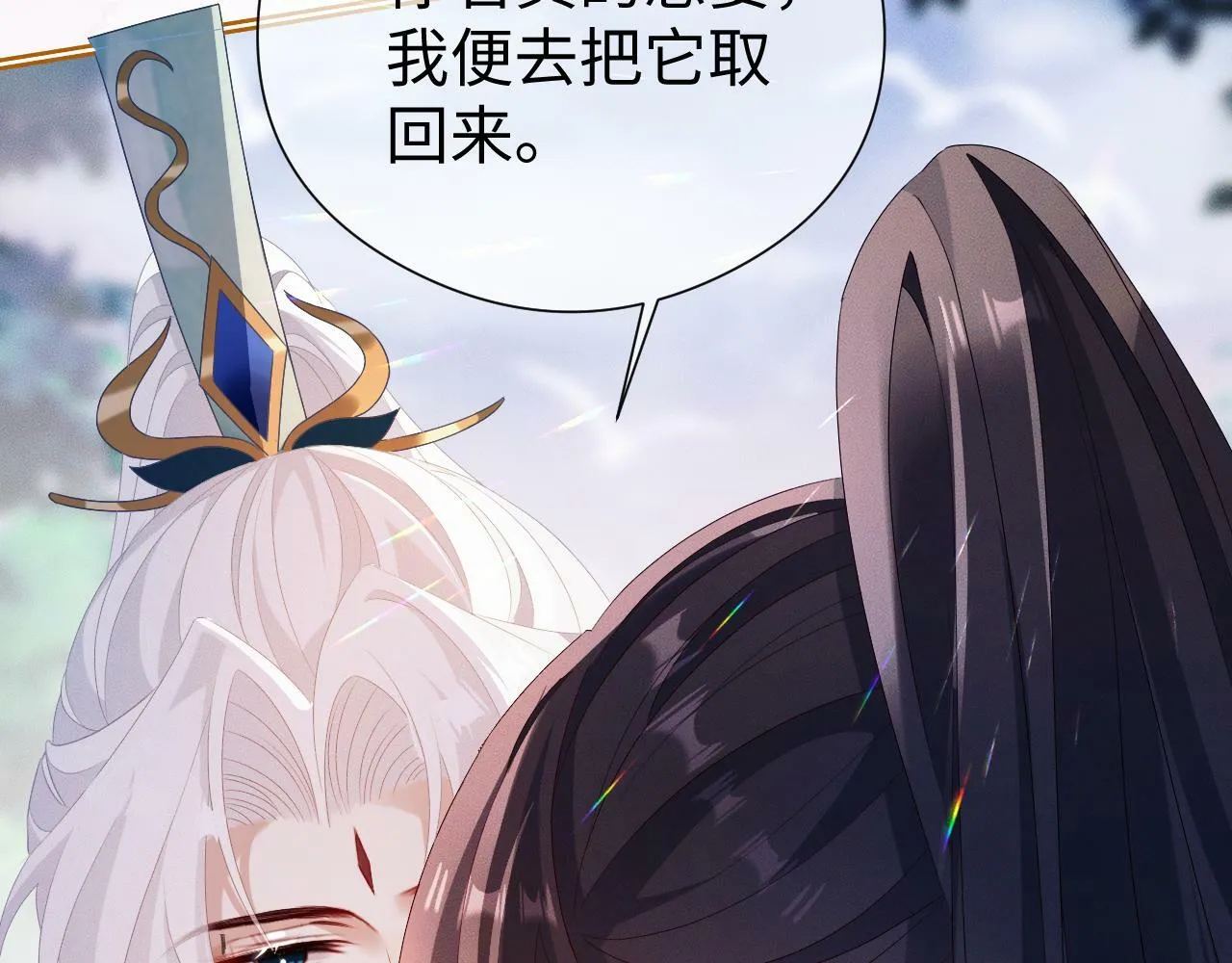 第 18 话 想要便说 第23页