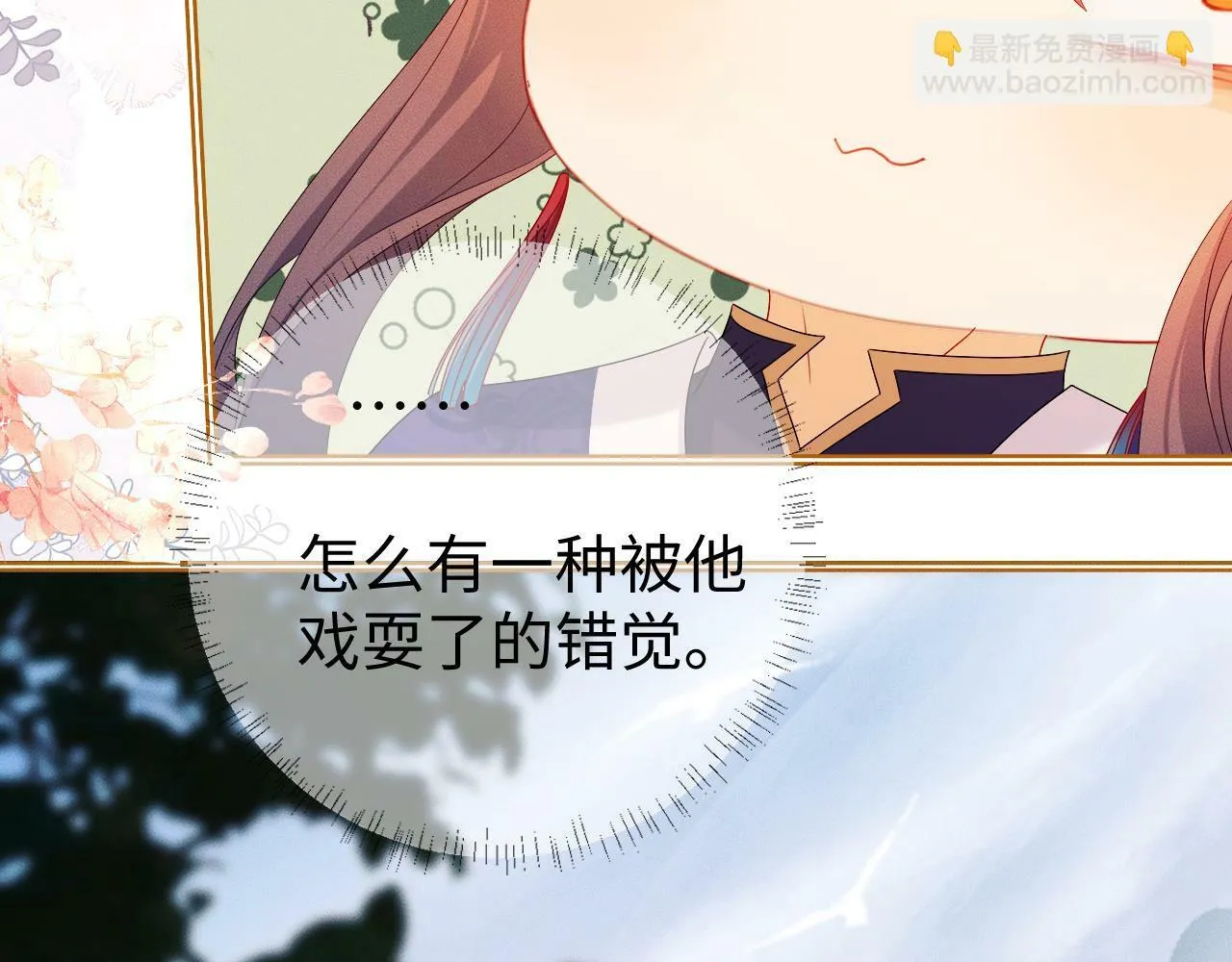 第 18 话 想要便说 第34页