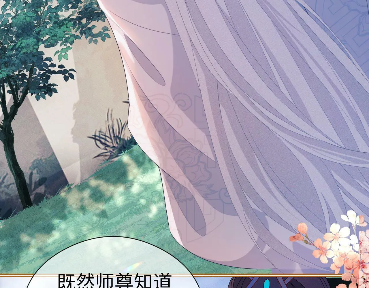 第 18 话 想要便说 第37页
