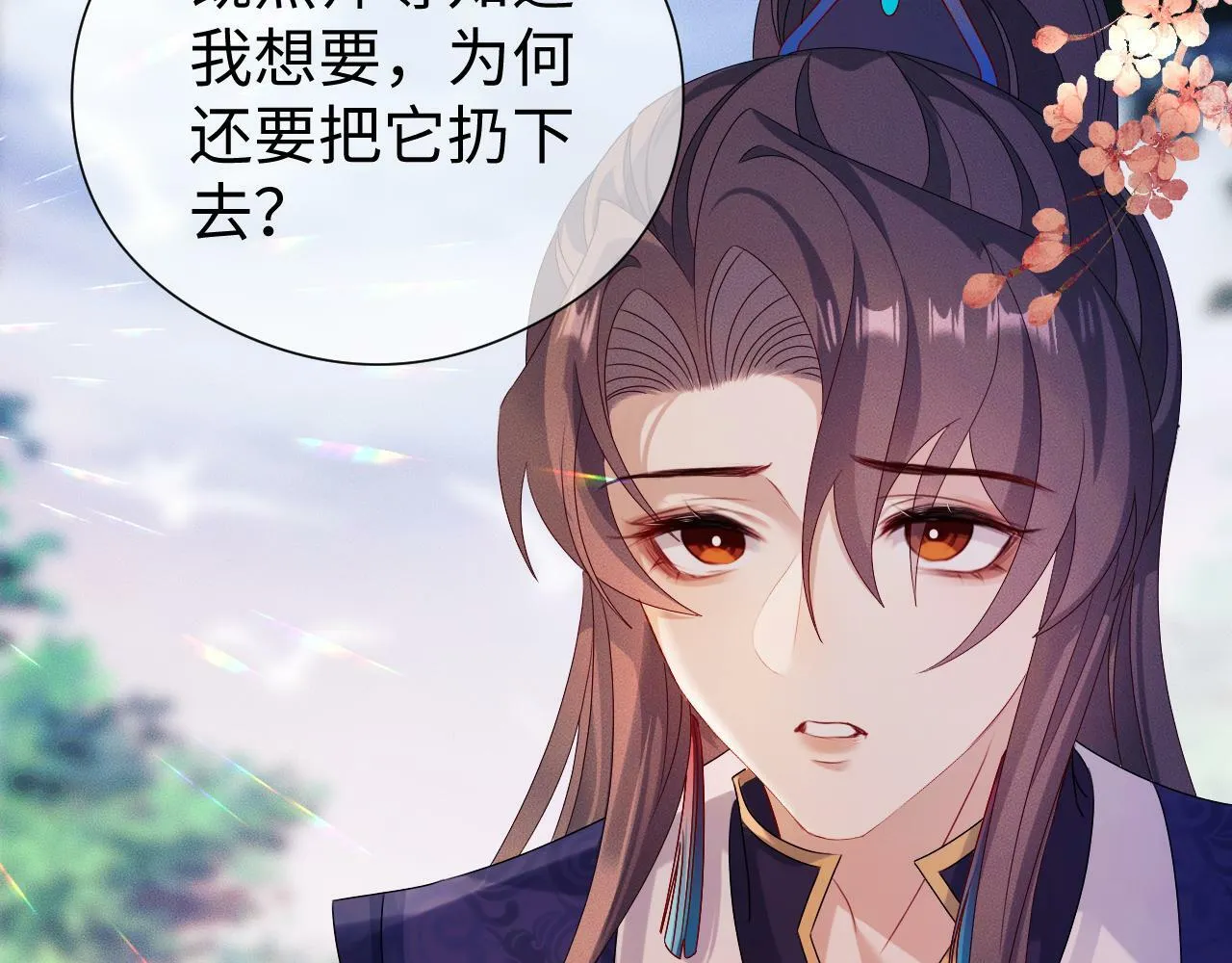 第 18 话 想要便说 第38页