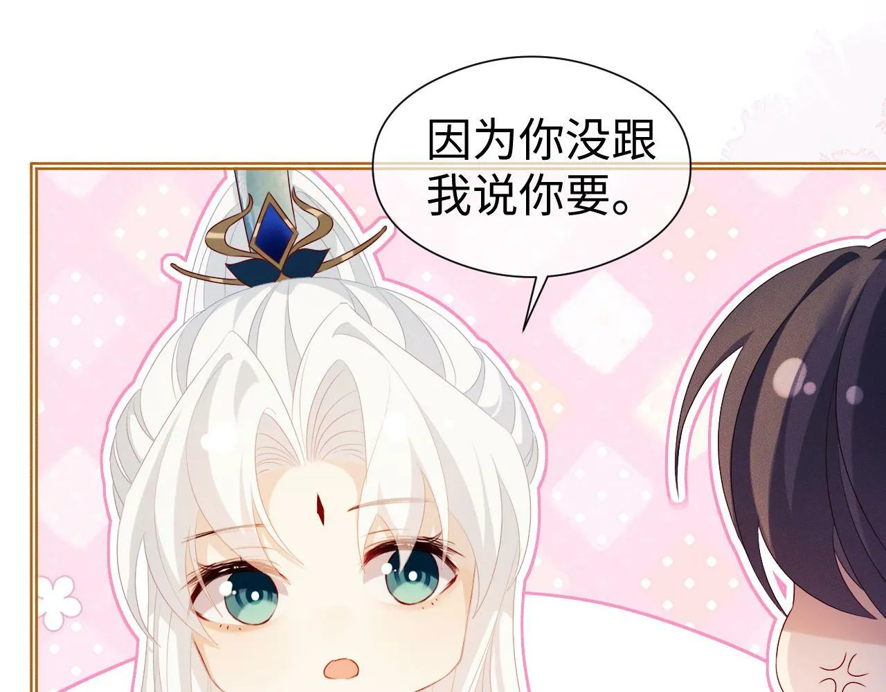 第 18 话 想要便说 第40页