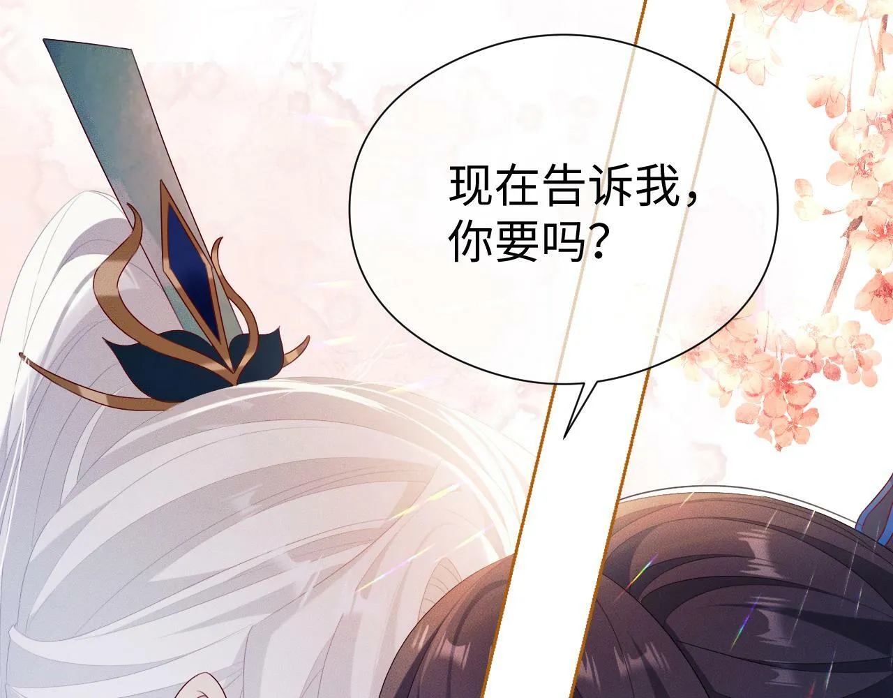 第 18 话 想要便说 第42页