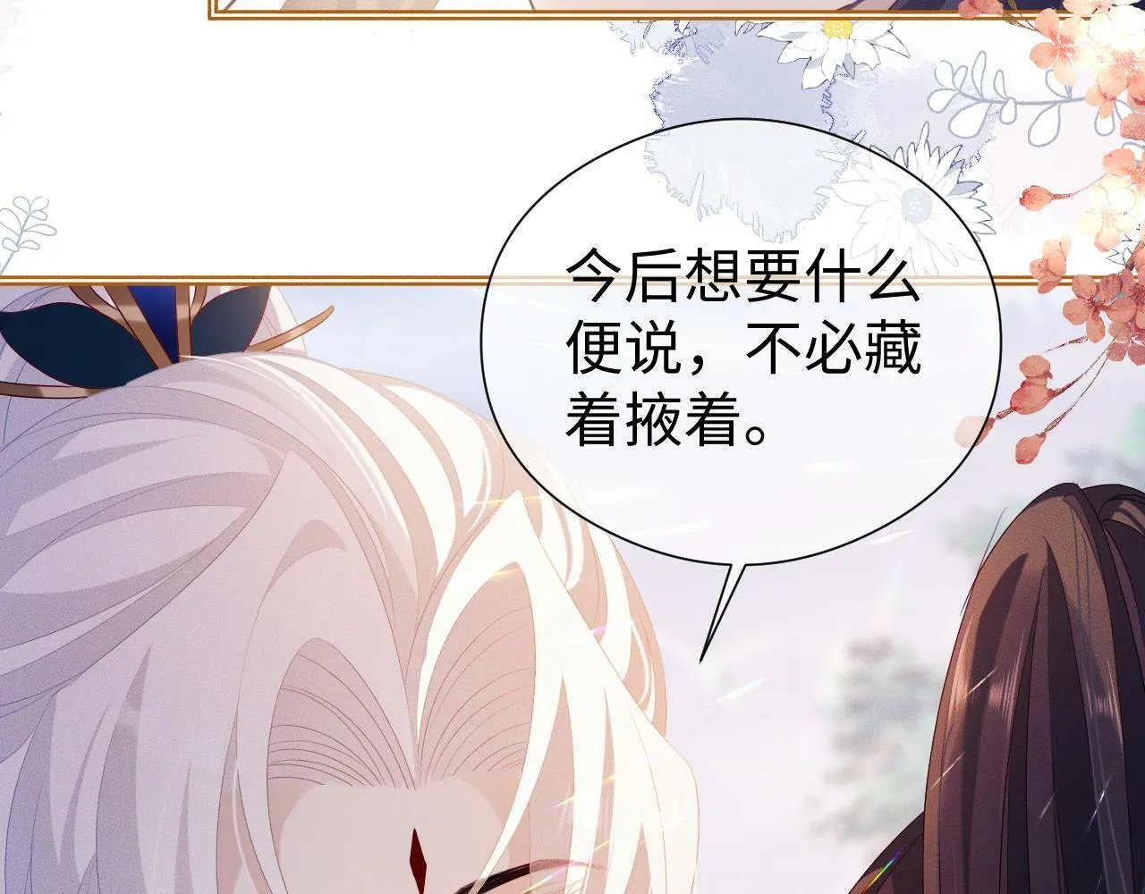 第 18 话 想要便说 第46页
