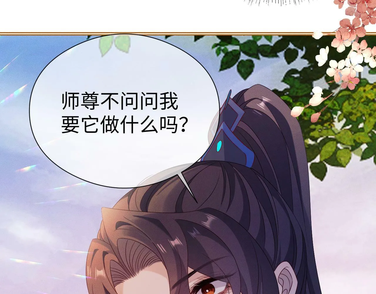 第 18 话 想要便说 第51页