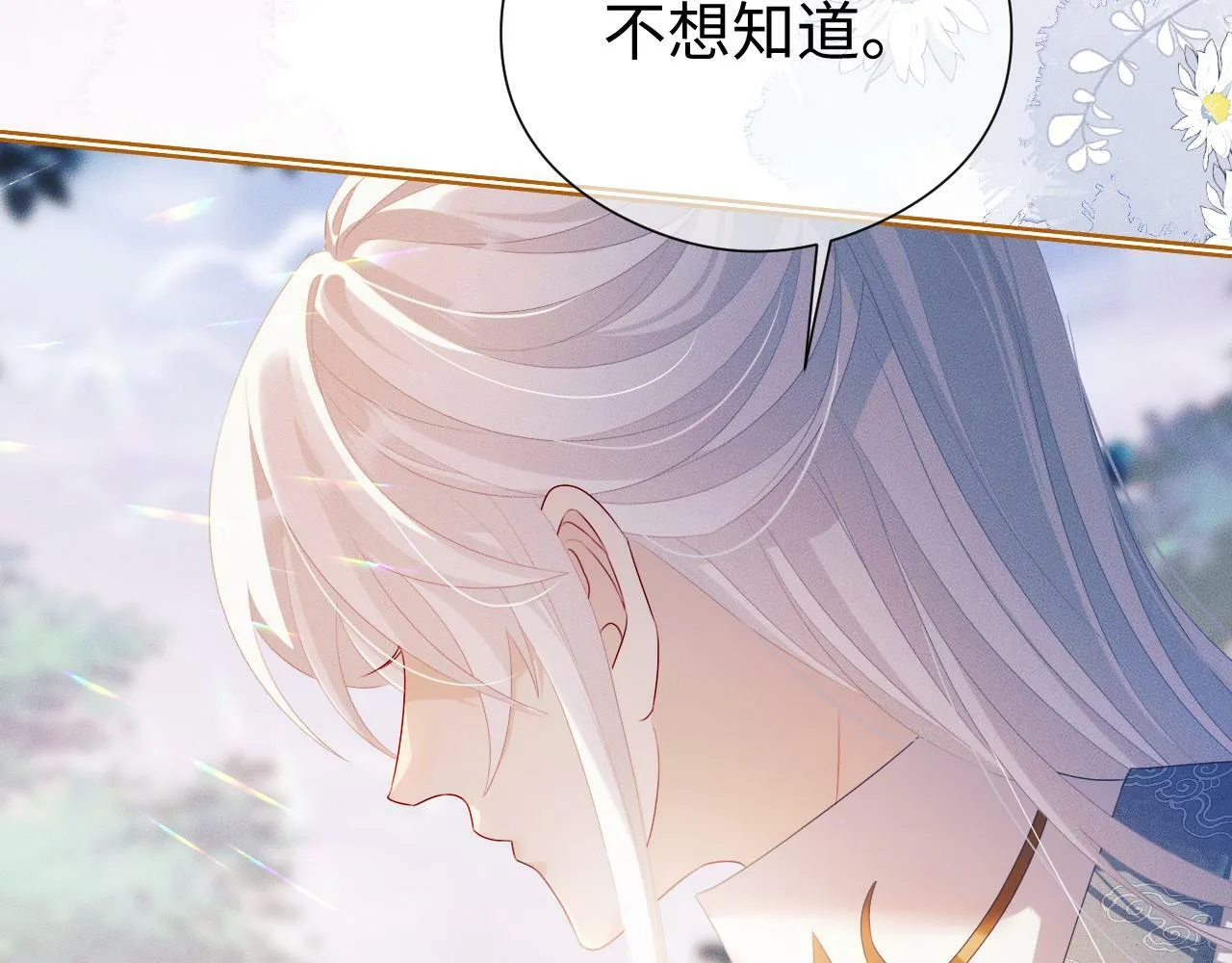 第 18 话 想要便说 第54页