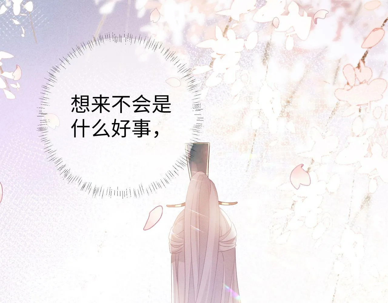 第 18 话 想要便说 第56页