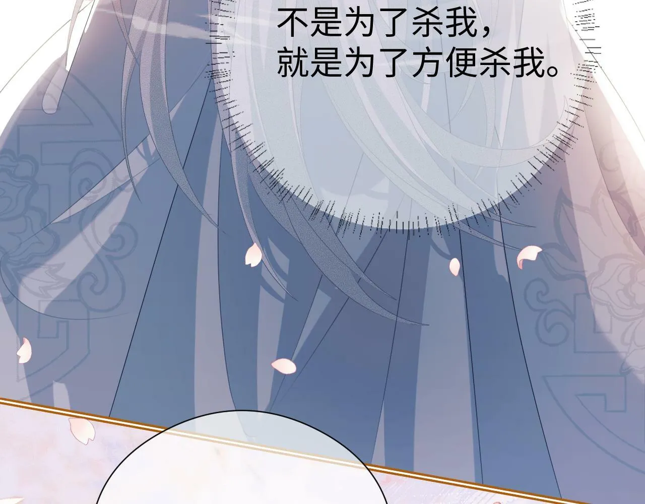 第 18 话 想要便说 第58页